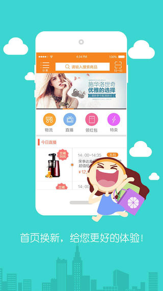 好享購(gòu)物客戶端iPhone版 v9.4.0 ios手機(jī)版 2