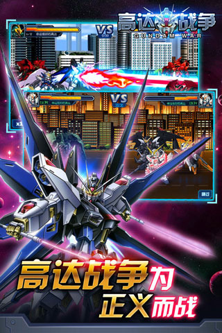 偶玩版高達戰(zhàn)爭手游 v2.0.1.8 安卓版 2