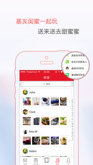 最驚喜(用戶版) v2.0.2 安卓版 3
