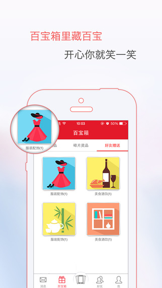 最驚喜(用戶版) v2.0.2 安卓版 2