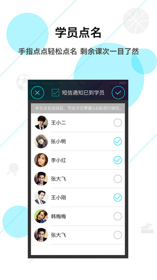 教練寶app v1.4.1 安卓版_教練必備助手 0