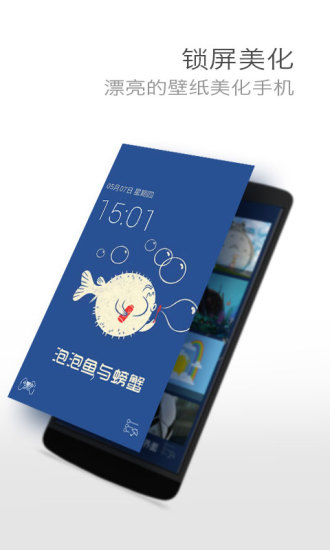 點(diǎn)玩鎖屏 v1.15 安卓版 0