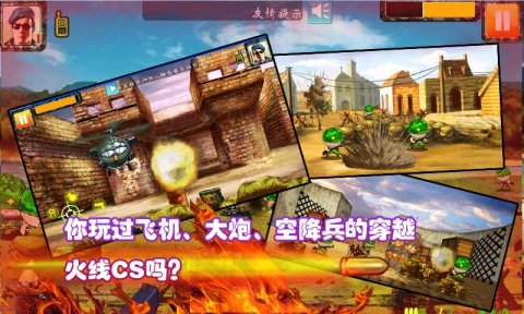 穿越火線cs搶灘登陸修改版(內(nèi)購(gòu)免費(fèi)) v1.0.0 安卓版_無(wú)限金幣 3