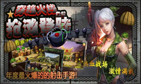 穿越火線cs搶灘登陸修改版(內(nèi)購(gòu)免費(fèi)) v1.0.0 安卓版_無(wú)限金幣 1