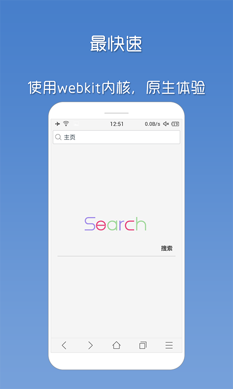 via瀏覽器pc官方版 v4.3.1 最新版 3