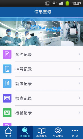 上海新華e院客戶端 v4.3.2 安卓版 1