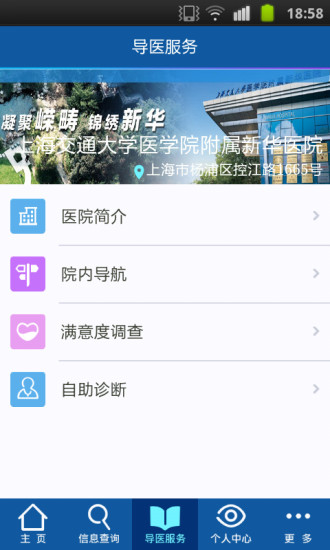 上海新華e院客戶端 v4.3.2 安卓版 2