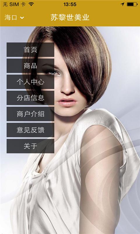 蘇黎世美業(yè) v1.0.05 安卓版 0