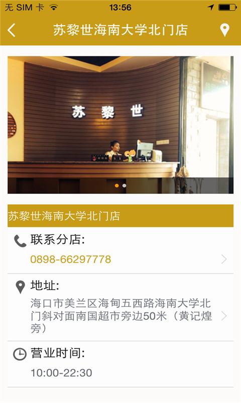 蘇黎世美業(yè) v1.0.05 安卓版 3