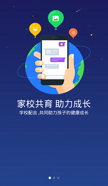 okay家長(zhǎng)ios版 v1.0.7 蘋果越獄版 3