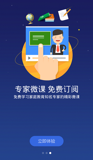 okay家長(zhǎng)ios版 v1.0.7 蘋果越獄版 1
