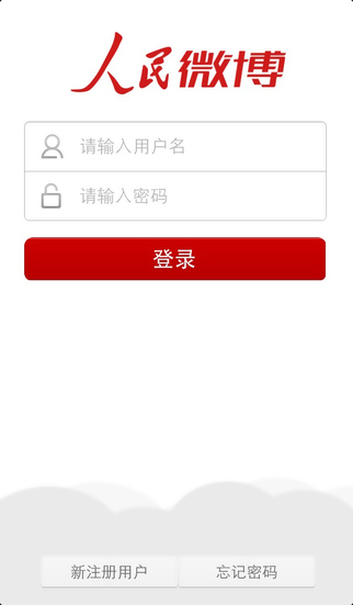人民微博app下載