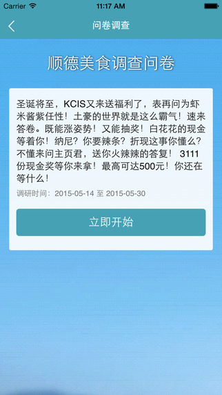 問(wèn)卷寶app