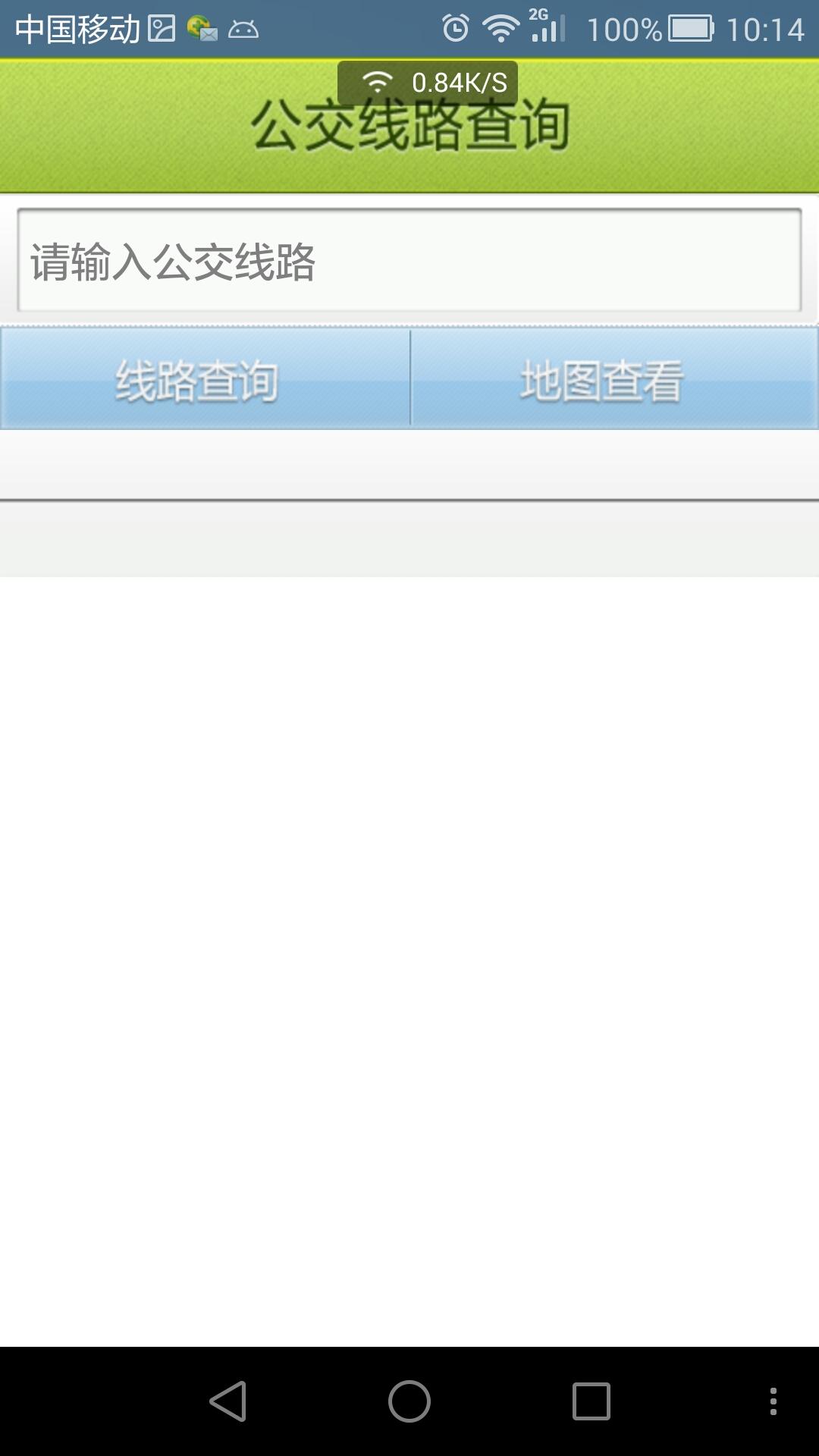 十堰掌上公交1