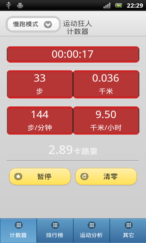 運(yùn)動狂人 v1.0.15 安卓版 1