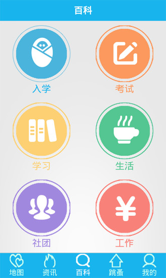 香樟樹下的年華 v1.0.3 安卓版 1