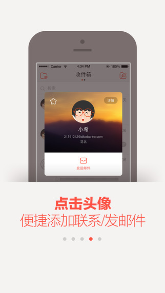 阿里云郵箱iphone版(阿里郵箱) v3.5.0 蘋果手機(jī)版 1