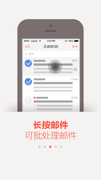 阿里云郵箱ios版下載