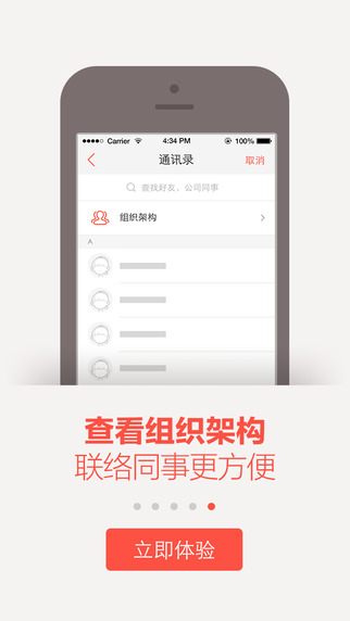 阿里云郵箱iphone版(阿里郵箱) v3.5.0 蘋果手機(jī)版 3
