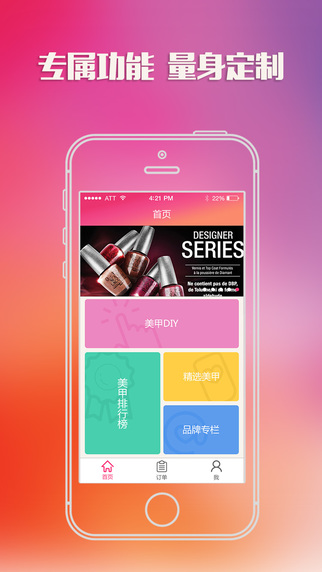 美檬用戶端 v1.3.2 安卓版 0