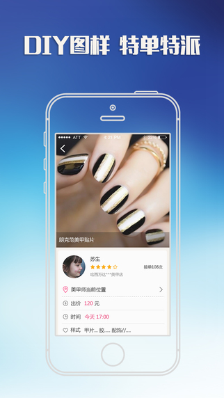 美檬用戶端 v1.3.2 安卓版 3