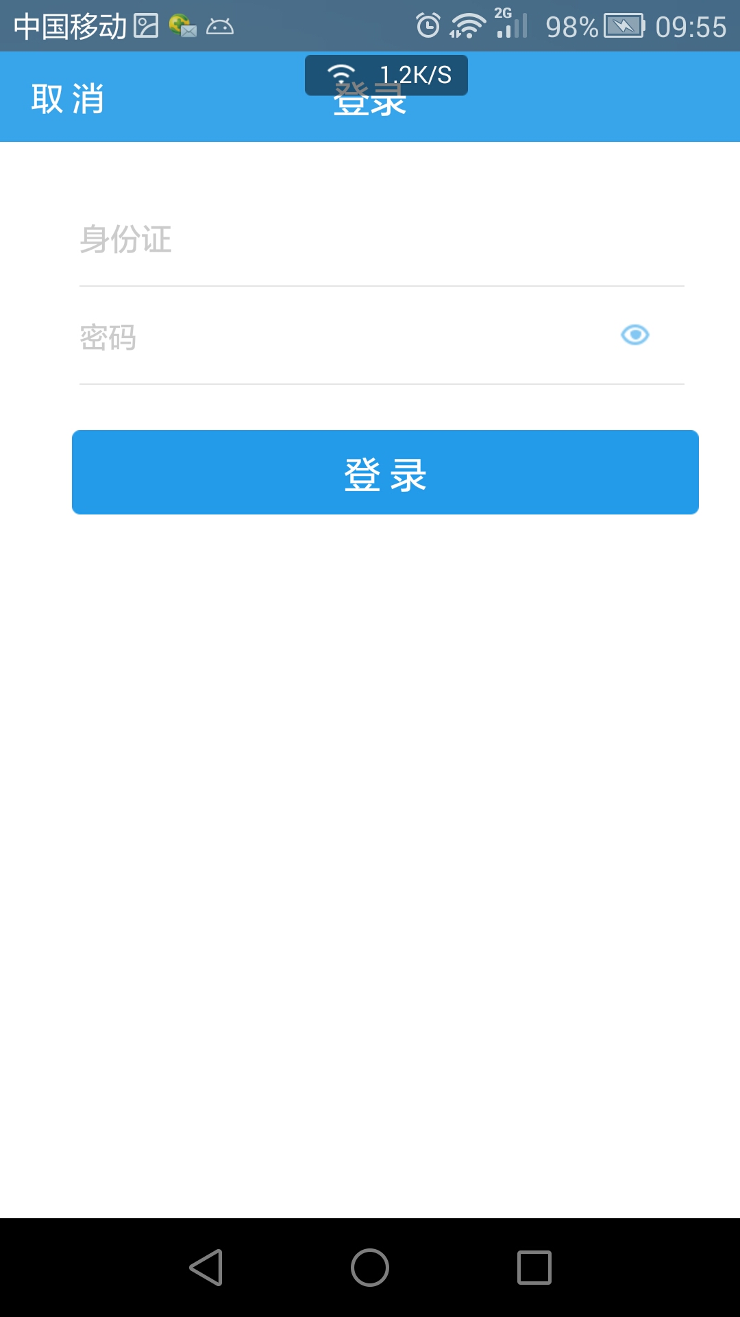 掌上黨校app v2.8.2 安卓版_附二維碼 0