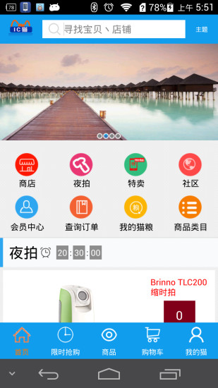 IC貓 v1.0.3 安卓版 0