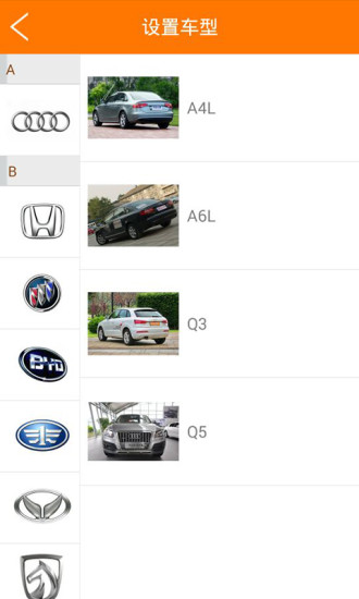樂宏養(yǎng)車 v1.9.0 安卓版 2
