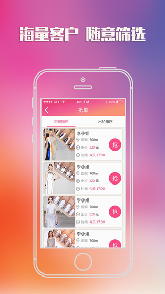 美檬商戶端iPhone版 v1.2.2 蘋果手機(jī)版 3