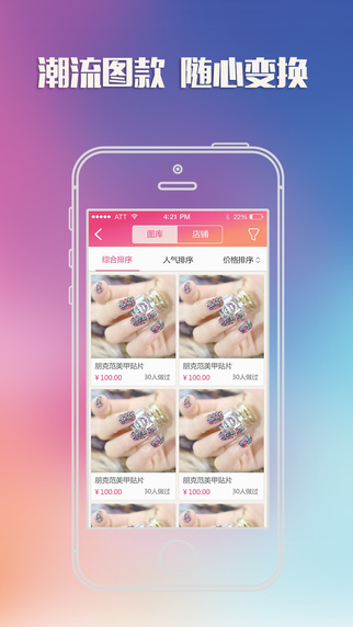 美檬商戶端iPhone版 v1.2.2 蘋果手機(jī)版 2