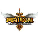 英雄聯(lián)盟mac版