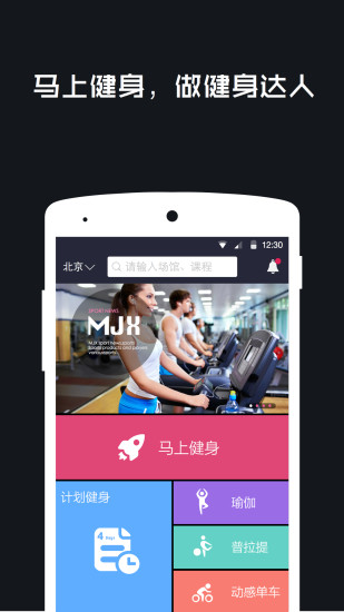 健健 v2.1.2 安卓版 0