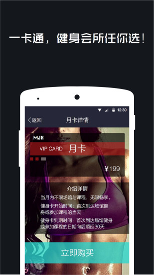 健健 v2.1.2 安卓版 2
