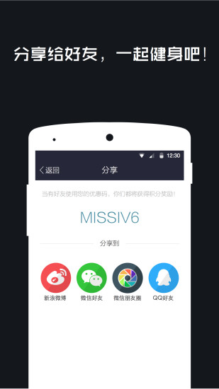 健健 v2.1.2 安卓版 3