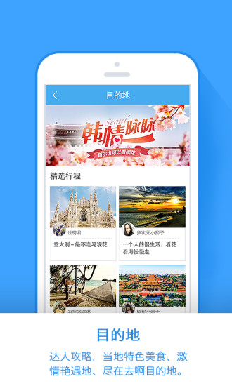 阿里旅行ipad版0
