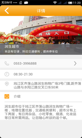 蕪湖易戶網(wǎng)城市令 v2.7.3.0138 安卓版 0
