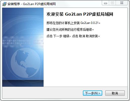 go2lan(虛擬局域網(wǎng)軟件) v0.0.21 官方版_游戲?qū)?zhàn)平臺 0