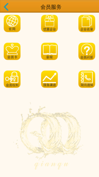千渠通iphone版 v1.0.05 蘋(píng)果手機(jī)版 1