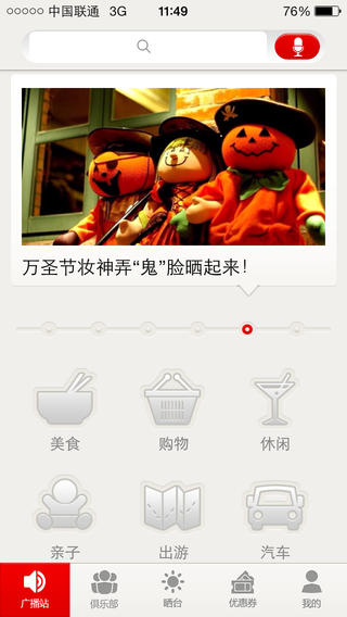 天津通app v1.1.2 安卓版 3