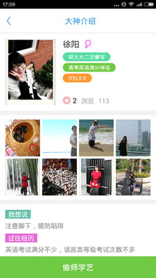 研大大iPhone版1