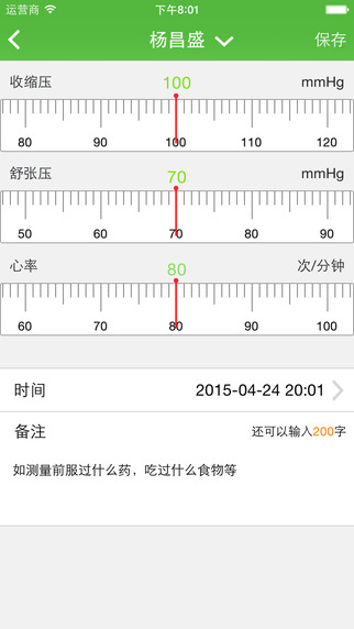 合康醫(yī)生iPhone版1