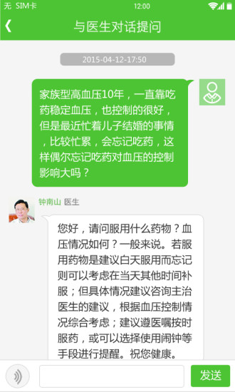 合康醫(yī)生 v3.2.1 安卓版 1