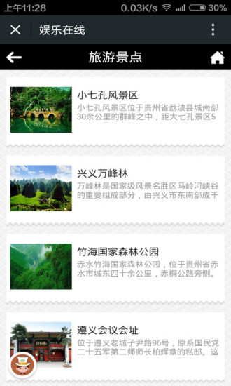 娛樂在線 v1.0 安卓版 2