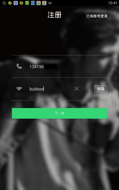 JayMe蘋(píng)果版(周杰倫官方app) v4.3.7 iphone版 0