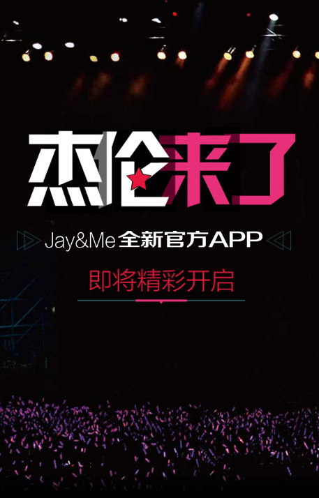 JayMe ios版