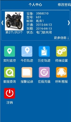機(jī)車游俠蘋果手機(jī)版 v4.3.5 蘋果ios版 2
