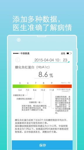 醫(yī)隨訪 v0.64.526 安卓版 1