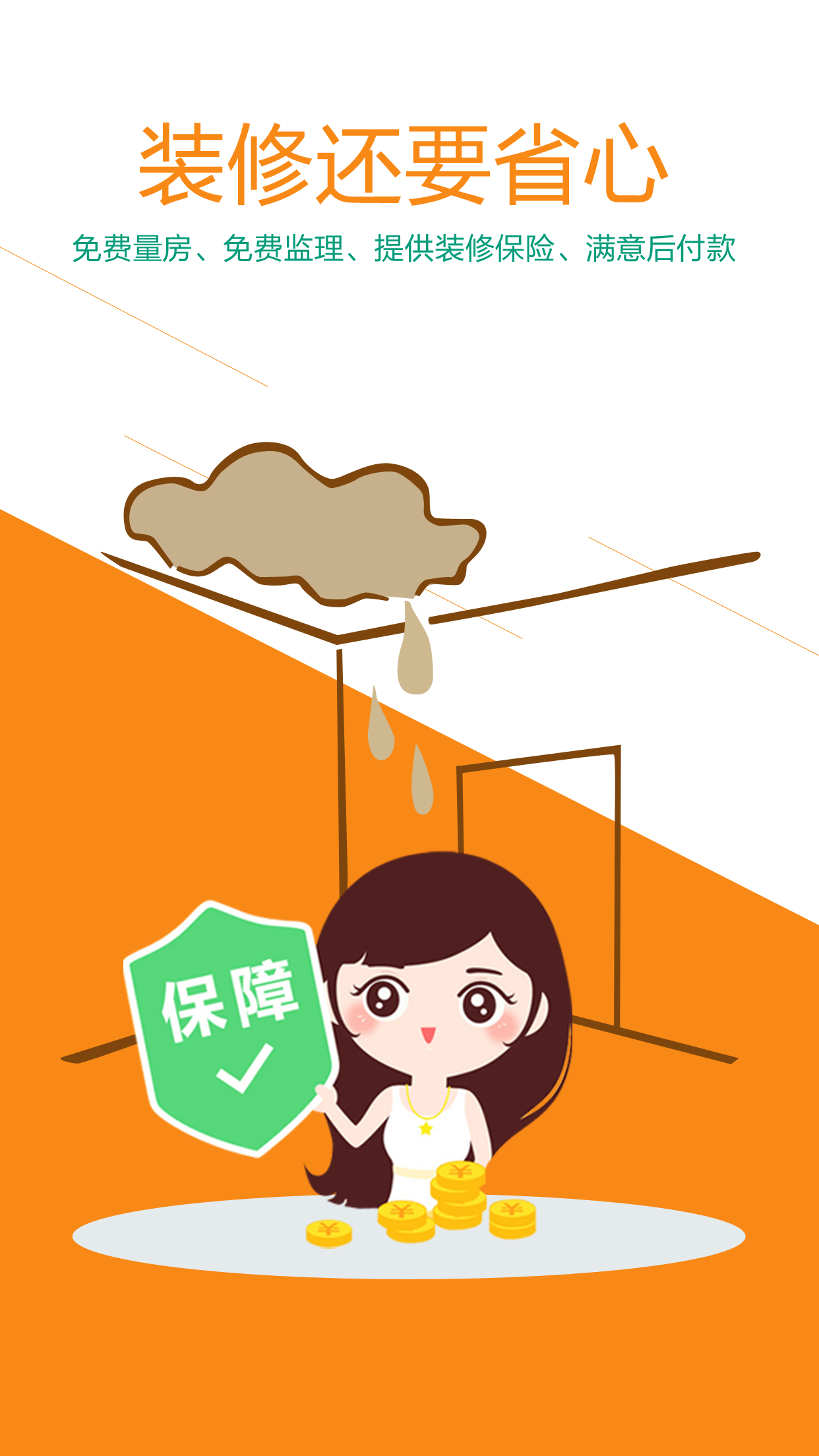 小牛裝修app下載