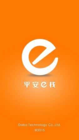 平安e棧 v1.3.2 安卓版 0