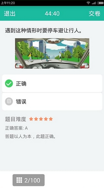 17考駕照 v1.0 安卓版 2